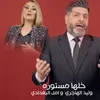 About Khalhah Mastoura Song