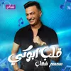 About قلب ابوكي Song