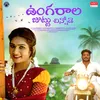 About Ungarala Juttu Chinnode Song