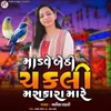 About Mandve Bethi Chakli Maskara Mare Song