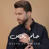 About حلم ناقص Song