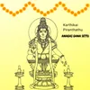 About Karthikai Piranthathu Song