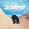 אני לא יודע כלום