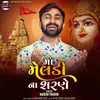 About Maa Meldi Na Sarane Song