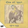 ויברטור