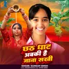 About Chhath Ghat Abki Hai Jana Sakhi Song