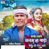 About Sakhi Hamro Balamua Taari Pike Aawe Song