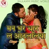 About man bhar chaat la othalaliya Song