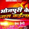 About Bhojpuri Ke Nash Kaila Song