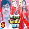 About Mela Ghumadi Narkatiyaganj Prakhand Me Song