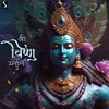 About Shri Vishnu Stuti Song