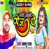 About Tarpe Jawani Sej Par Song