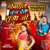 About Mobile Kuch Dele Raja Ji Song