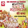 Mahabharat Ki Katha 1