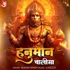 Hanuman Chalisa