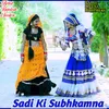 About Sadi Ki Subhkamna Song