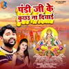 About Pandit Ke Kuchau Na Diyai Song