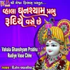 About Vahala Ghanshyam Prabhu Rudiye Vase Chhe Song