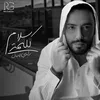 About كلمة سلام Song