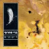 נשקיני