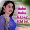 About Babu Baba Ki Lag Rhi Jat Song