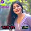 About काली डोर 7070 Song