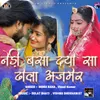About Nedi Basa Deyo Sa Dhola Ajmer Song
