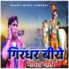 About Girdhar Beero Mayra Geet Song