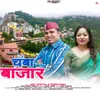 About Chamba Bajar Song