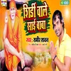 About Shirdi Wala Sai Baba Song