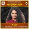 About Madhur Tumi Mohan Tumi Song