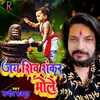 About Jai Shiv Shankar Bhole Song