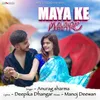 About Maya Ke Maare Song