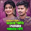 About Moyna Pakhi Amar Khacy Nai Song