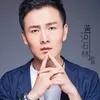 About 黄河石林 Song