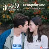 ความสุขที่ตามหา