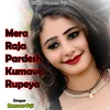 Mera Raja Pardesh Kumave Rupeya