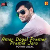 About Amar Doyal Premer Premik Jara Song