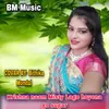 About Krishna naam Misty Lage hoyena go sugar Song