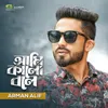 About Ami Kalo Bole Song