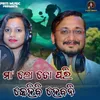 About Maa Lo Topari Kehibi Hebeni Song