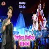 About Rimjhim Rimjhim Sawan Song