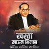 About Khasta Khaun Bhiman Song