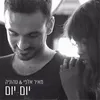 About יום יום Song