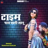 About टाइम पास वाली जानू Song