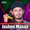 About Jashne Manao Song