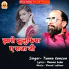 About JHARI JHULUPHIYA RAJA JI Song