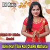 About Bolre Hari Tilok Kori ChalRe Mathurai Song