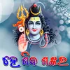 About He Shiva Shankar Song