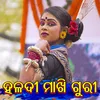 About Haldi Makhi Guri Song